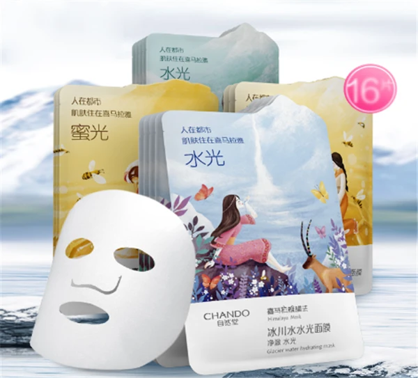 自然堂面膜中的哪一款好 面膜 第3张