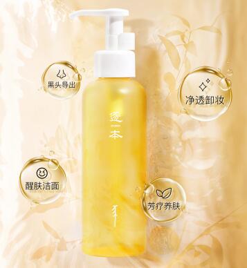 逐本卸妆油好用吗，高性价比卸妆油排行榜 卸妆油 卸妆油排行榜 逐本卸妆油怎么样 美妆 第1张