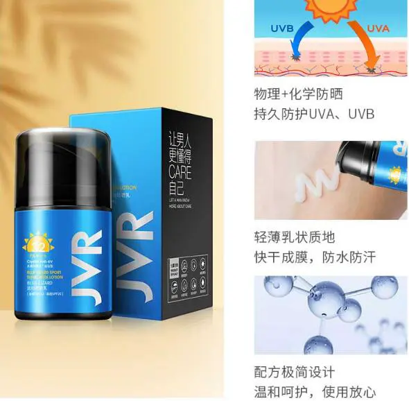 最好用的男士防晒霜有哪些，最好用的10款男士防晒霜推荐 男士防晒霜 美容 第4张