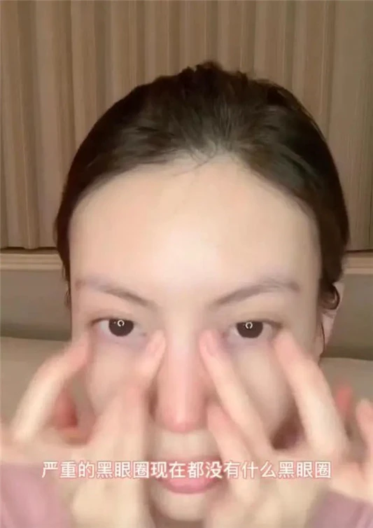 金晨才是「护肤达人」，直言黑眼圈轻了，尤其是这几个东西，绝了 护肤 第10张