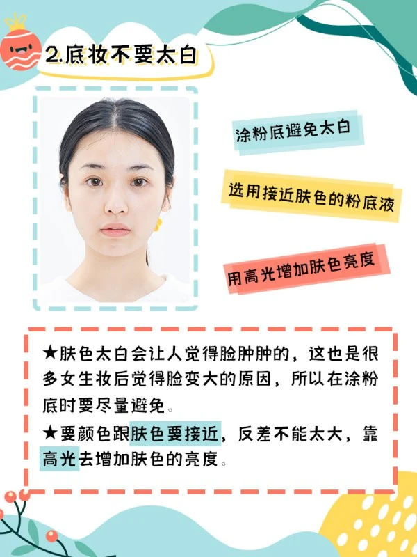 妆前护肤精简补水助于上妆，底妆避免太白增加亮度 底妆 亮度 第3张