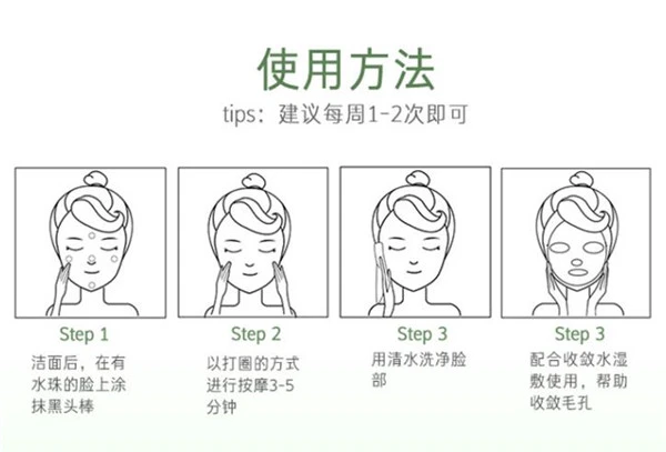 mamonde去黑头怎么用 Mamonde mamonde去黑头的用法 梦妆鱼腥草去黑头棒的效果 美妆 第2张