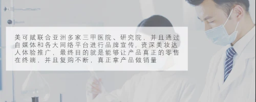 医美亚洲之星美可赋医用皮肤级面膜，酵母重组胶原蛋白敷贴 面膜 医用皮肤级面膜 护肤 第7张