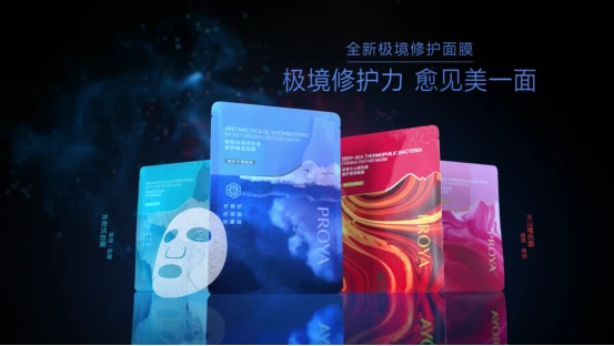 去溯源，「去发现」，海洋珀莱雅再升级， 珀莱雅 国货美妆品牌 美妆 第15张