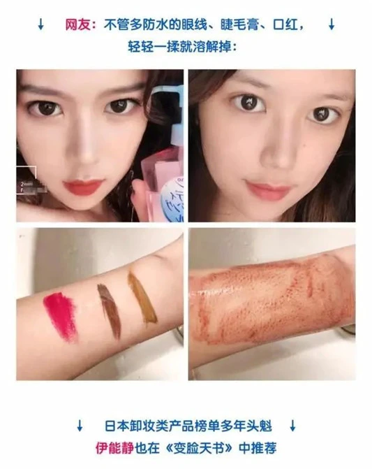 平价卸妆油推荐，便宜又大碗 卸妆油 平价 第2张