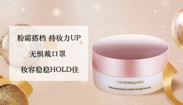 做精致的口罩女孩，口罩也罩不住你的美 COVERMARK 日本美妆品牌 美妆 第4张