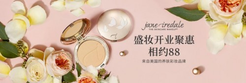 美妆与护肤不可兼得，美国彩妆大牌Jane Iredale给你更多选择 美妆 什么牌子美妆产品好 第1张