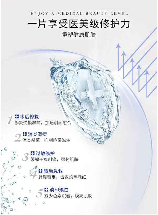 MEXQ美皙泉卡波姆面膜权威认证，引领护肤新浪潮 MEXQ 美皙泉 卡波姆面膜 美妆 第5张