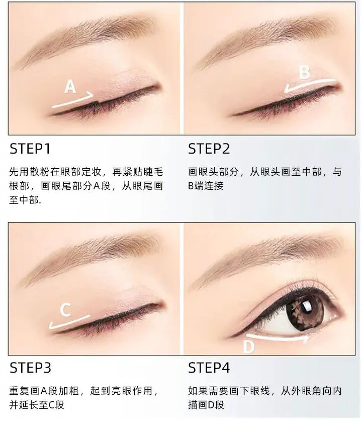 日常妆必须要画眼线吗，不同眼型的正确眼线画法 眼线 眼线画法 眼线正确画法图片 美妆 第3张