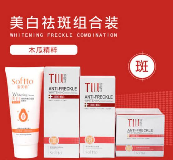 索芙特祛斑产品是真是假 祛斑 索芙特 美妆 第1张