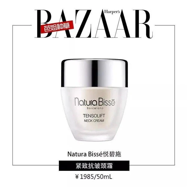 资生堂悦薇颈霜可有效淡化颈纹，颈霜哪个品牌好 资生堂 颈霜 第14张