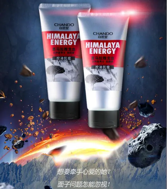 男士洗面奶有哪些,2019男士洗面奶排行榜十强 男士洗面奶 洗面奶 美容 第7张 男士洗面奶有哪些,2019男士洗面奶排行榜十强 男士洗面奶 洗面奶 美容 第7张