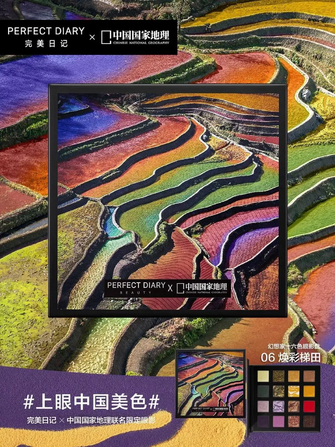 新品周报，欧美、日韩、国货美妆齐出动 评评测测 新品周报 美妆新品 玛丽黛佳 美妆 第58张