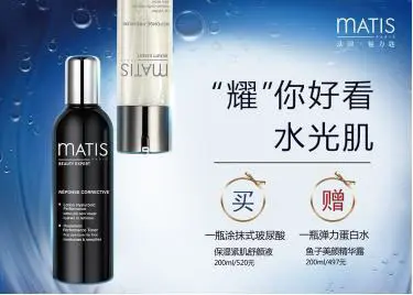 MATIS魅力匙新一轮买一送一活动线上线下同频高调发布 MATIS 魅力匙 美妆 第4张