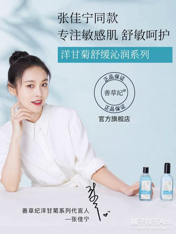 善草纪保湿套装水润加倍，解决肌肤各种问题 善草纪 肌肤问题 第3张
