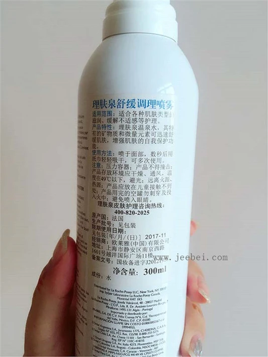 理肤泉舒缓调理喷雾功效，理肤泉舒缓调理喷雾使用测评 喷雾 理肤泉 第3张