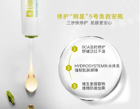 明星大V都在用肌肤小情绪有安多可5号急救安瓶就够了 护肤 安瓶怎么样 安多可5号急救安瓶 美容 第5张