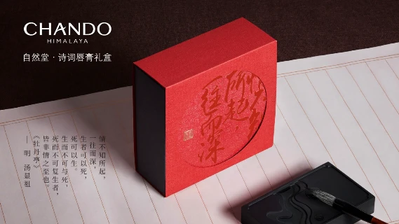 以诗传情，见字如晤，520自然堂助攻最浪漫的告白 唇膏 自然堂 520送什么礼物好 美妆 第2张