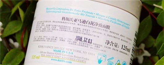 科颜氏白泥过期了还能用吗 尚之潮 时尚生活 时尚 时尚网 生活网 生活 娱乐八卦 明星 第1张