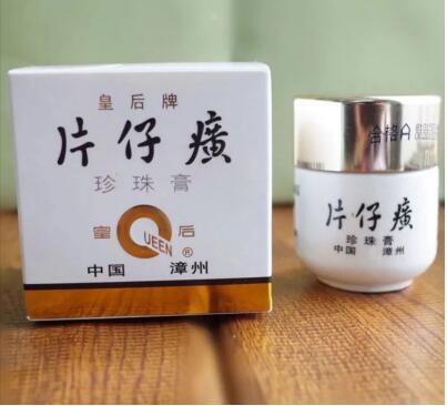 传承国民养肤经典，片仔癀白金级珍珠膏打造时光御藏的美人 护肤 片仔癀 片仔癀白金级珍珠膏 美容 第1张