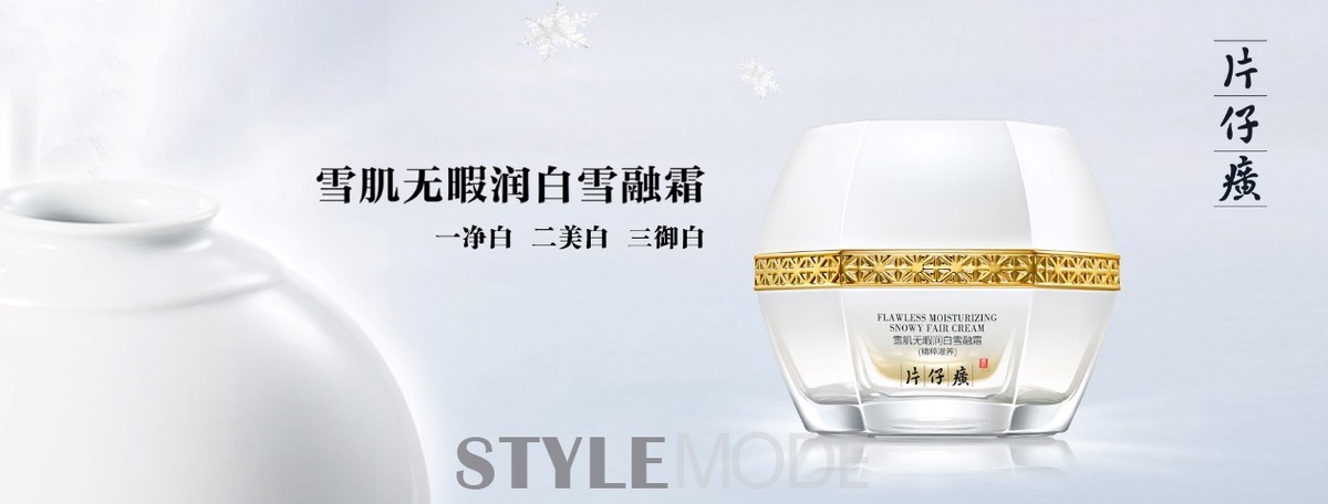 国风品牌有国芯，抖in，City助力片仔癀化妆品成美妆新国潮 片仔癀 化妆品 美妆新国潮 美妆 第1张