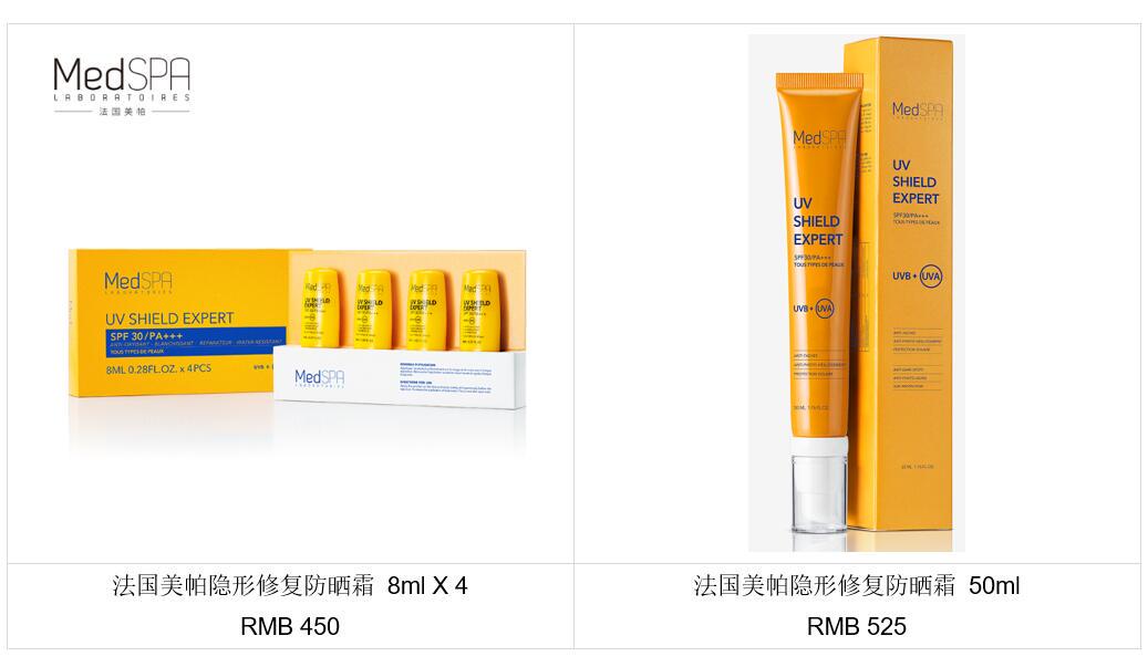 夏日肌肤防护盾,法国美帕隐形修复防晒霜引领生物防晒新科技 法国美帕 隐形修复防晒霜 美妆 第1张 夏日肌肤防护盾,法国美帕隐形修复防晒霜引领生物防晒新科技 法国美帕 隐形修复防晒霜 美妆 第1张