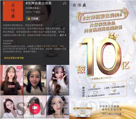 国风品牌有国芯，抖in，City助力片仔癀化妆品成美妆新国潮 片仔癀 化妆品 美妆新国潮 美妆 第2张