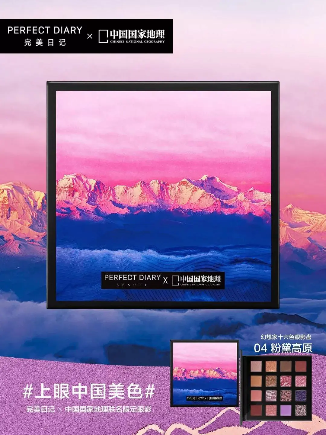 新品周报，欧美、日韩、国货美妆齐出动 评评测测 新品周报 美妆新品 玛丽黛佳 美妆 第56张