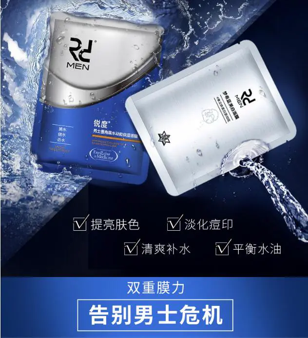 男士面膜什么牌子好，男士专用十佳面膜 男士面膜 美容 第9张