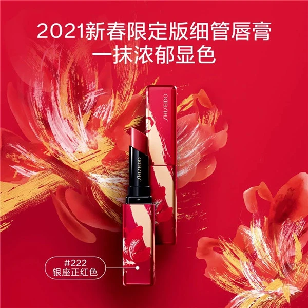 2021年新春美妆限量新品合集 美妆 限量 新品 合集 第53张 2021年新春美妆限量新品合集 美妆 限量 新品 合集 第53张