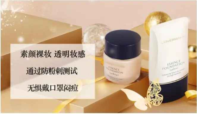 做精致的口罩女孩，口罩也罩不住你的美 COVERMARK 日本美妆品牌 美妆 第2张