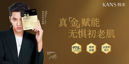 韩束「金刚侠」面膜直击成分党,有效对抗初老肌 面膜 韩束金刚侠面膜 美容 第1张