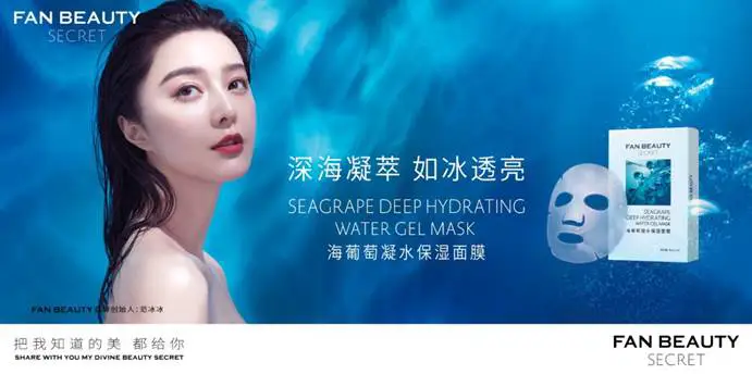 一年试遍700张面膜的范冰冰亲研,「保湿王」面膜到底有什么独特之处 面膜 保湿面膜 护肤 第3张 一年试遍700张面膜的范冰冰亲研,「保湿王」面膜到底有什么独特之处 面膜 保湿面膜 护肤 第3张