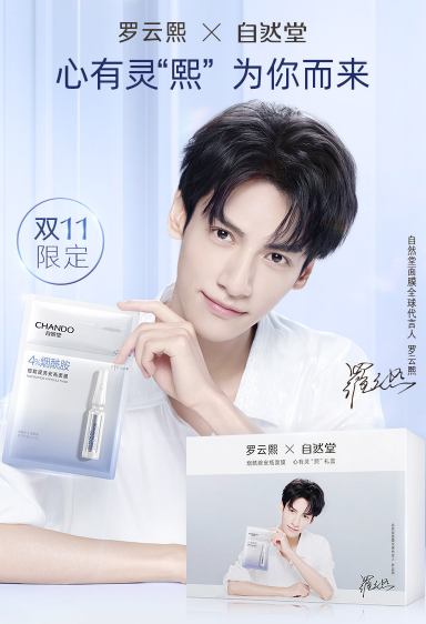 抖音综合人气最高的安瓶面膜，原来罗云熙也种草 面膜 安瓶面膜 美妆 第7张