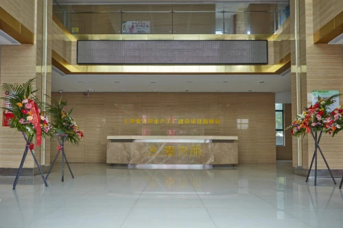 落子东方美谷，麦吉丽品牌腾飞蓄势待发 麦吉丽 东方美谷 上海美妆园产业综合体 美妆 第5张