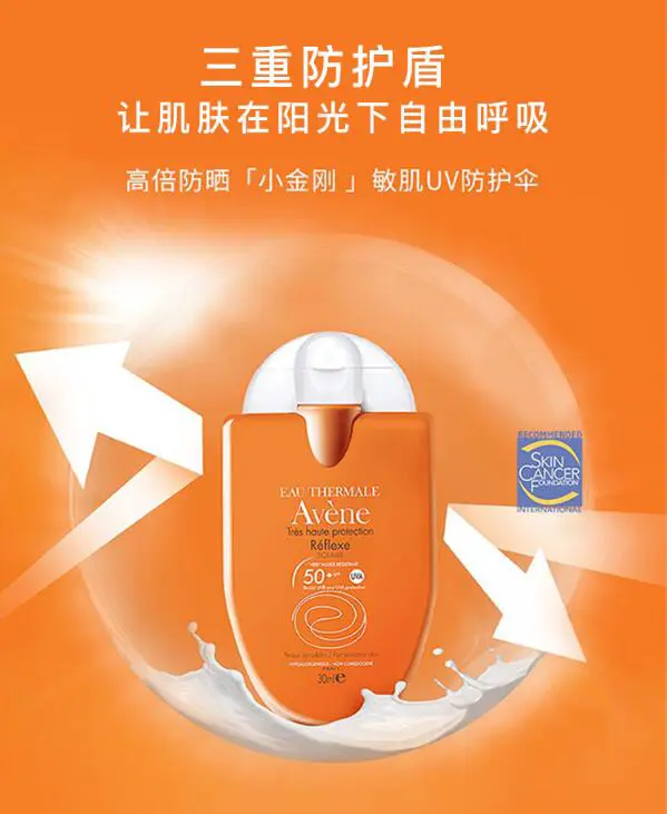 防晒霜都有哪些品牌，最新防晒霜排行榜前十 防晒霜 防晒霜排行 美容 第11张