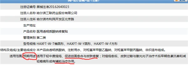 敷尔佳面膜怎么样，敷尔佳是怎么样的品牌 面膜 敷尔佳 第6张
