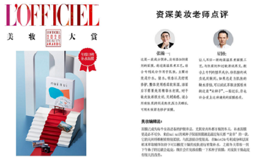 让集美们爱不释手的「神」补水续命面膜 面膜 nui 护肤 第1张