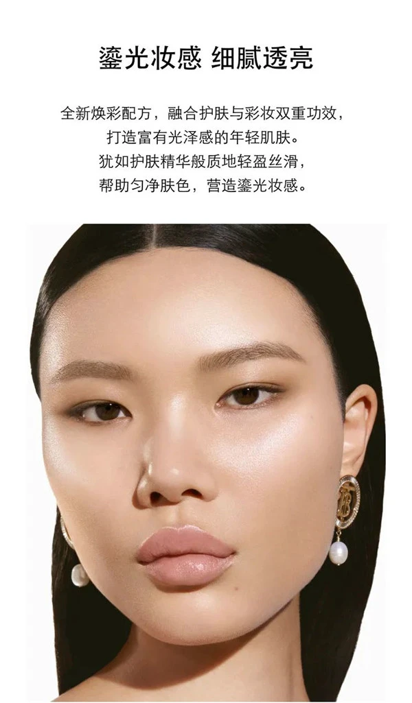 博柏利Burberry首款气垫国内已上 气垫 博柏利 Burberry 第11张