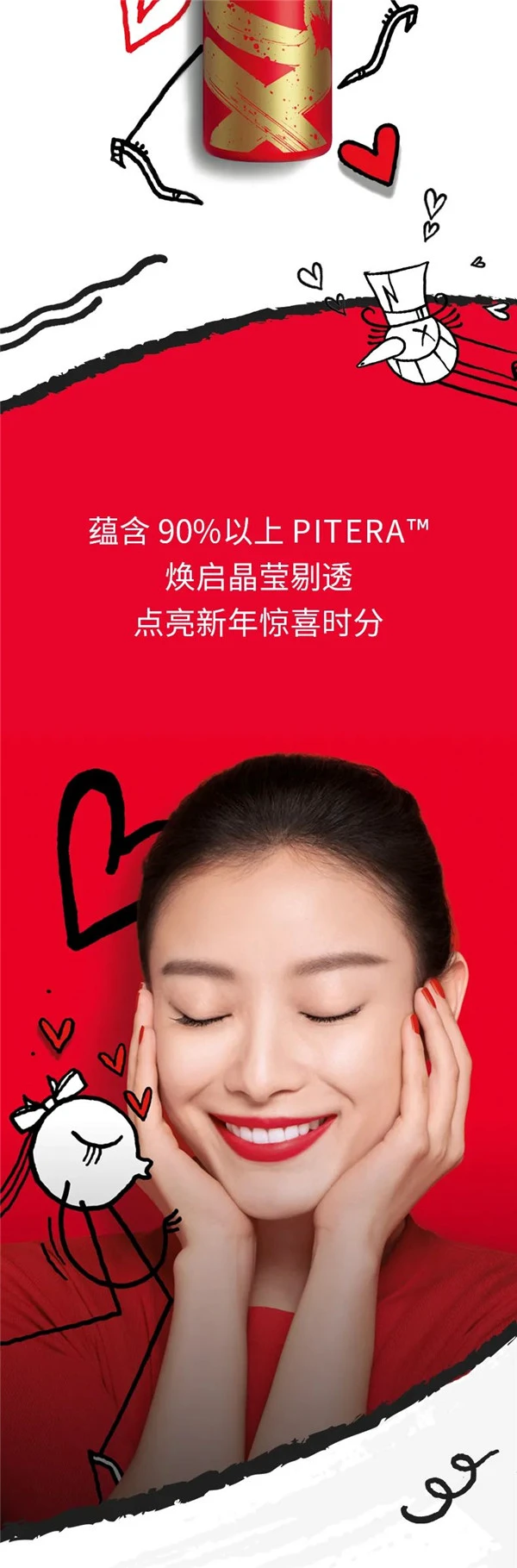 2021年新春美妆限量新品合集 美妆 限量 新品 合集 第40张 2021年新春美妆限量新品合集 美妆 限量 新品 合集 第40张