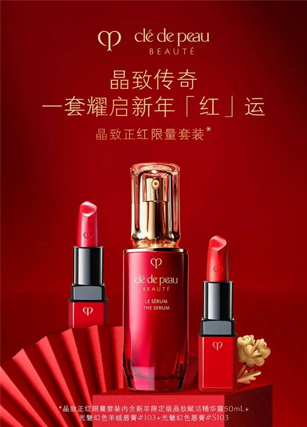 2021年新春美妆限量新品合集「第二弹」 美妆 限量 新品 合集 第19张