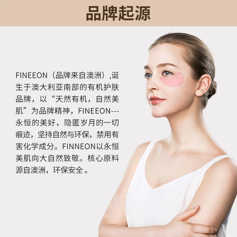 便宜还好用FINEEON海藻眼膜让你爱不释手 FINEEON 海藻 美妆 第4张