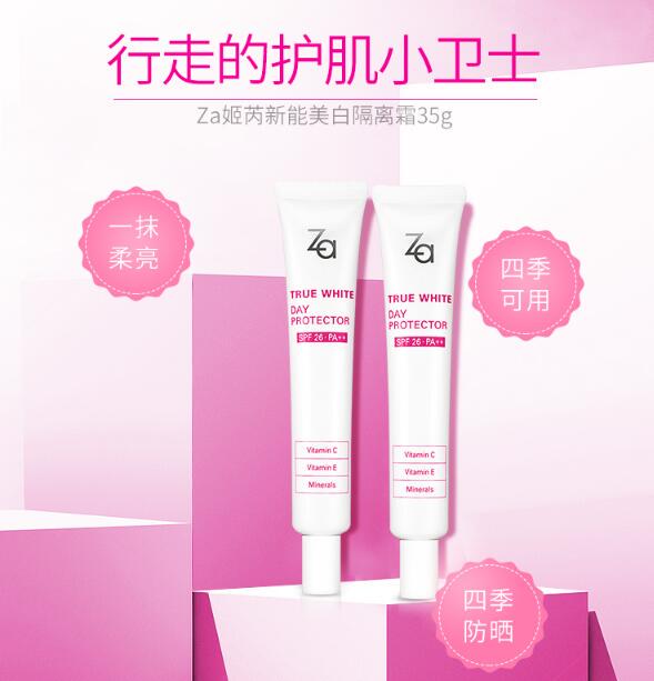 隔离霜哪个牌子好，最好用10大隔离霜品牌 隔离 霜 隔离霜品牌 美容 第1张