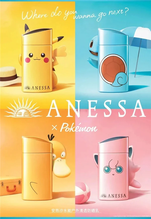 安耐晒宝可梦联名限量款来咯 安耐晒 第2张