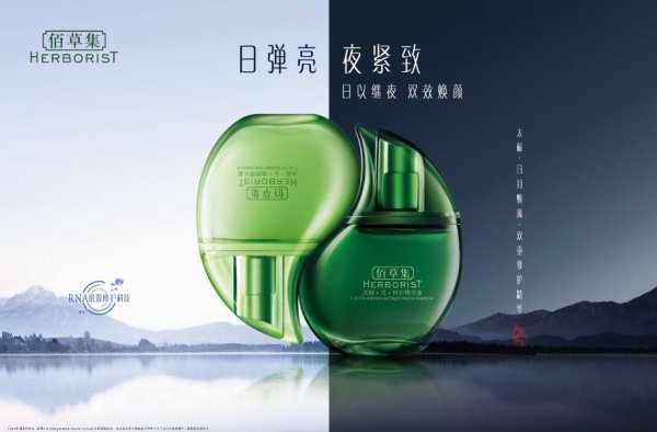 上海家化发布2019年报，挑战与机遇并存 上海家化 佰草集 美妆 第1张