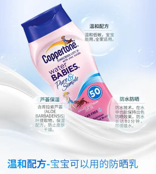 儿童防晒霜有哪些品牌，儿童防晒霜排行十强 儿童 防晒霜 排行 美容 第3张
