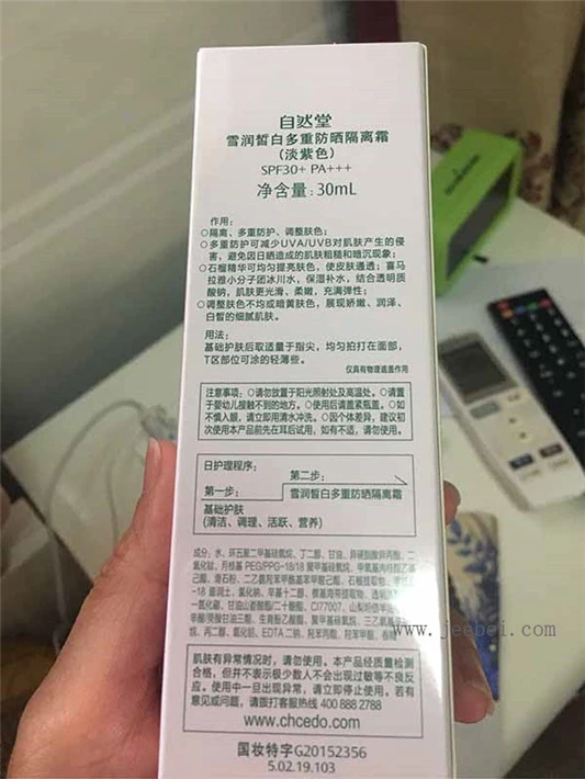 自然堂隔离防晒霜好用吗，自然堂隔离防晒霜多少钱 自然堂 防晒霜 第3张