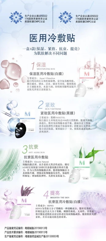 稳中求变，ICearu恩希漫新阶段的第一步 面膜 ICearu恩希漫 护肤 第3张