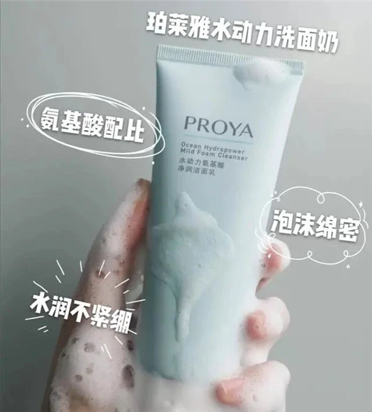 平价也有好质量,这些护肤品性价比高,款款好用,值得入手 洗面奶 护肤品 第5张 平价也有好质量,这些护肤品性价比高,款款好用,值得入手 洗面奶 护肤品 第5张