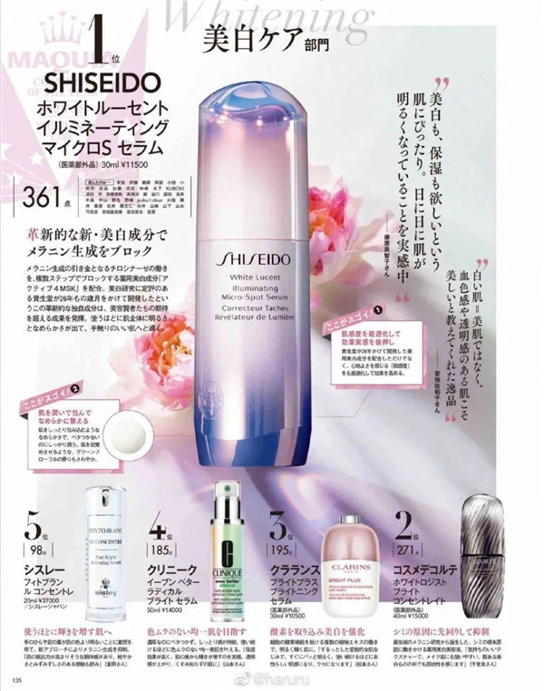 资生堂红腰子精华适合中国人肤质，资生堂抗衰老系列 资生堂 精华 第3张